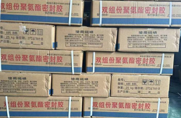 衢江聚硫密封胶